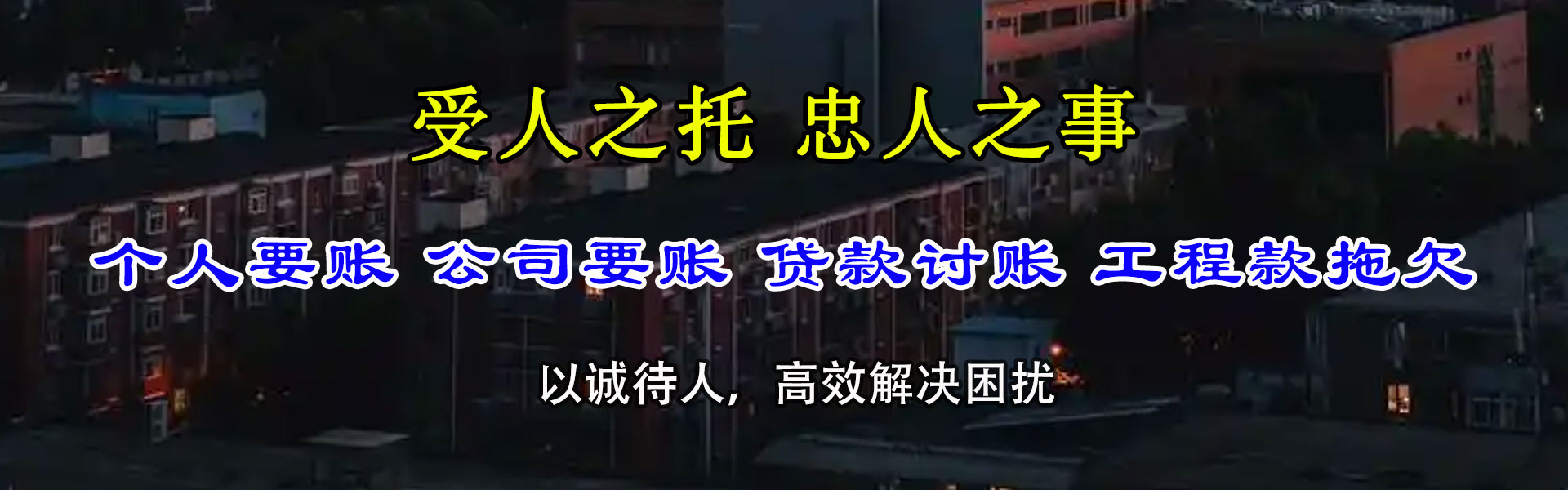 蓬江要账公司