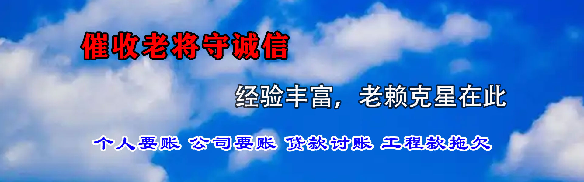 蓬江要债公司